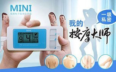办公室按摩师:低频电子脉冲按摩仪