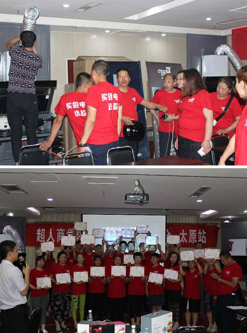 2017超人商学院全国巡回培训会-太原站